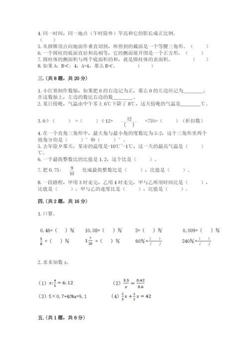 人教版小升初数学模拟试卷附答案（培优b卷）.docx