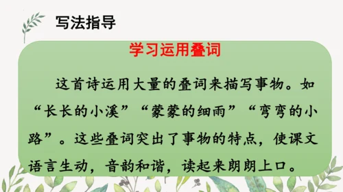 5、雷锋叔叔，你在哪里（第二课时） 课件