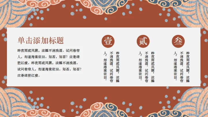 古风敦煌中国风通用PPT模板