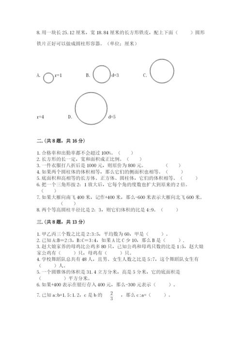 小学六年级升初中模拟试卷及答案【全优】.docx