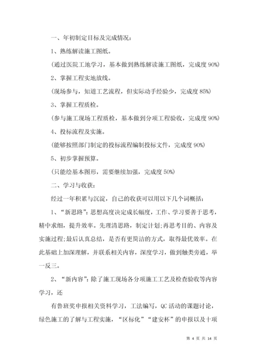 工程建设年终总结与工作计划.docx