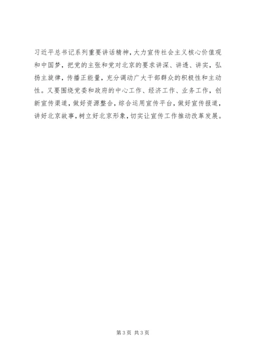 乡镇宣传工作者体会：不忘初心奋力前行.docx