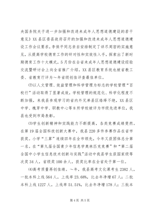 先进警务督察工作者同志事迹材料 (3).docx