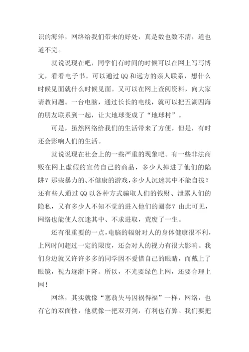 谈网络的利与弊小学作文.docx