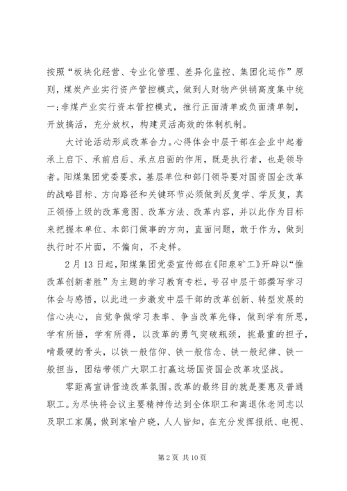 关于王一新讲话心得体会.docx