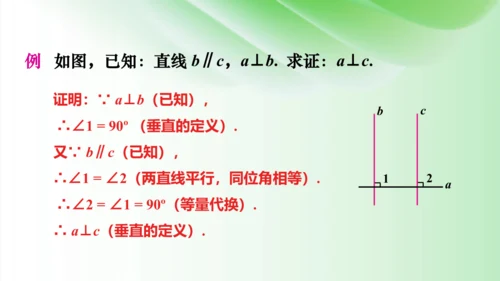 5.3 平行线的性质课件（共49张PPT）
