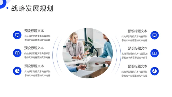 科技技术创新引领变革未来PPT模板