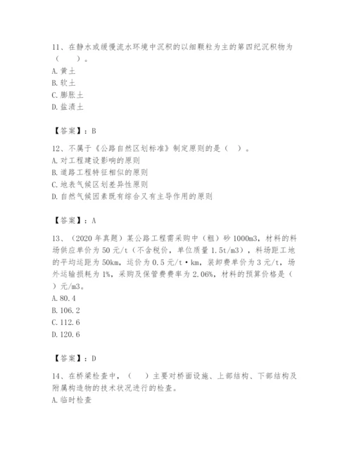 2024年一级造价师之建设工程技术与计量（交通）题库及答案1套.docx