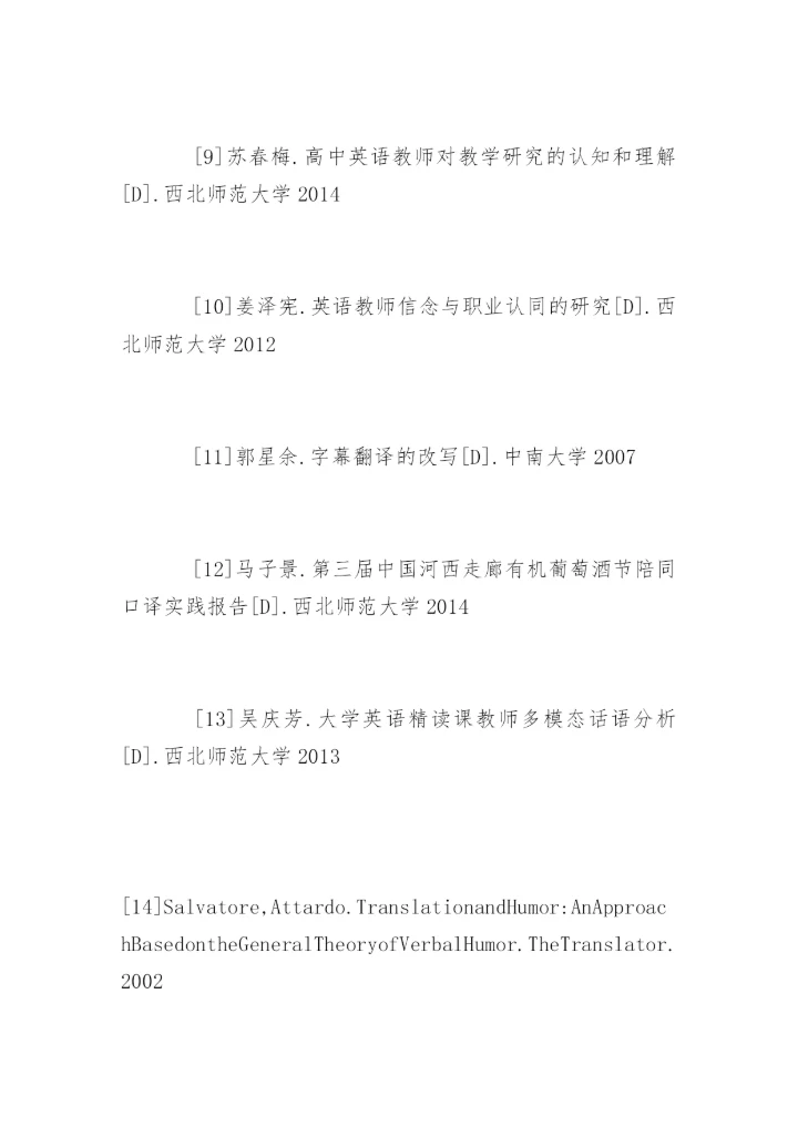 影视毕业论文参考文献.docx