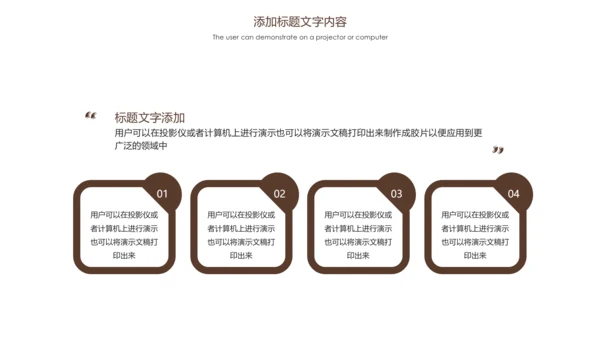 中医药材中医文化中医养生PPT模板