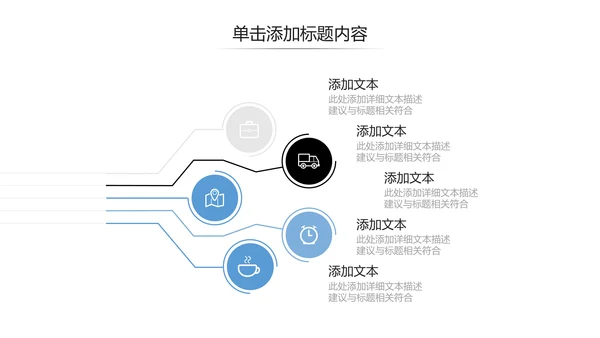 简洁几何企业宣传公司简介商务PPT模板