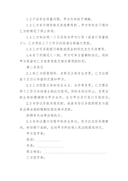 清算协议书.docx