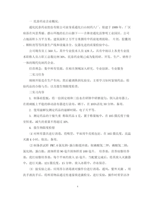 精编之药厂实习总结范文.docx