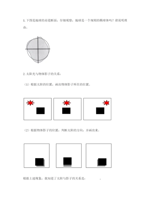 教科版科学三年级下册第三单元《太阳、地球和月球》测试卷附答案.docx