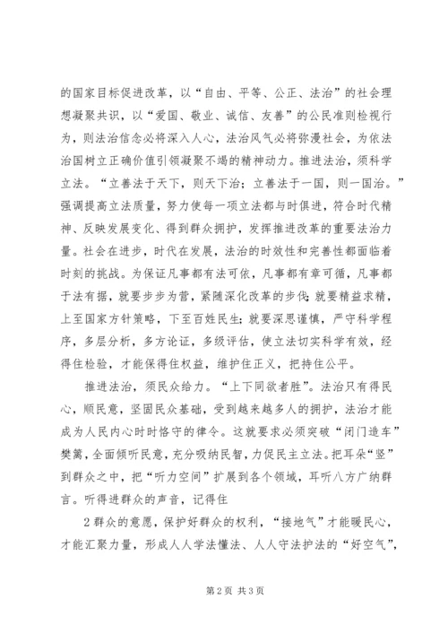 学习十九大精神发言提纲 (2).docx