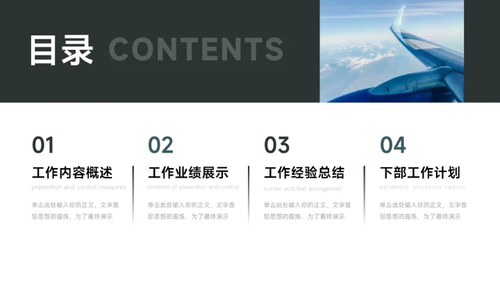 实用蓝色稳重年终汇报PPT模板