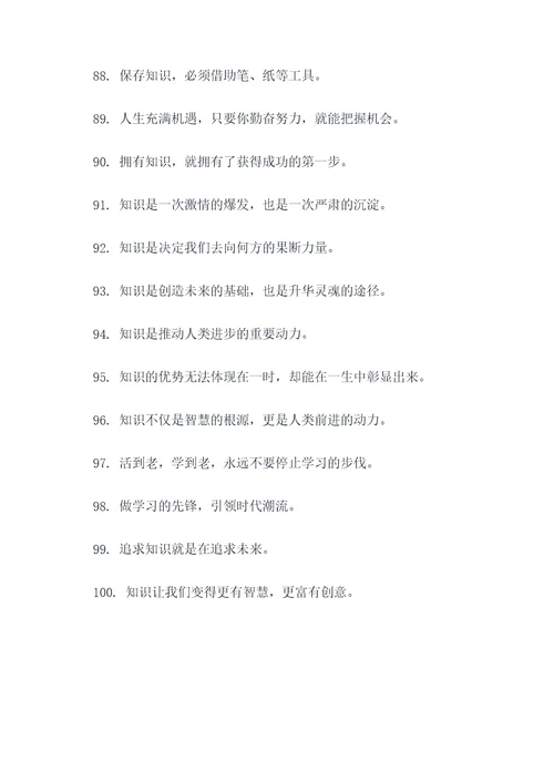 书里知识多的谚语