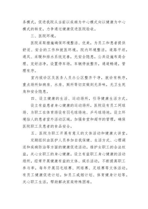 2023年医院年度工作总结汇报【格式】.docx