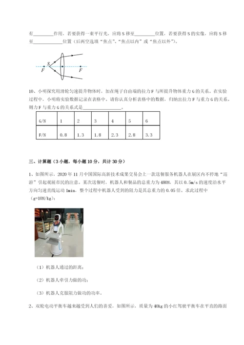 专题对点练习河南周口淮阳第一高级中学物理八年级下册期末考试定向测评试题（含答案解析）.docx