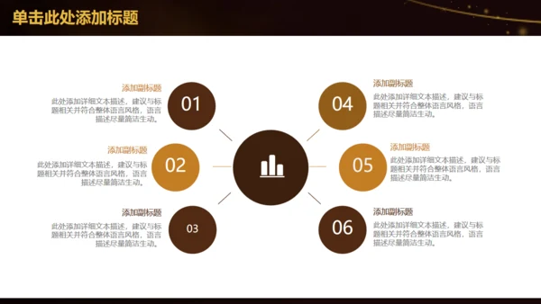 书中自有黄金屋教师教学设计通用PPT模板
