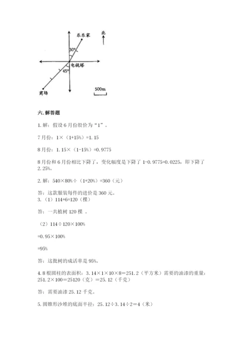 北师大版六年级下册数学期末测试卷加答案下载.docx