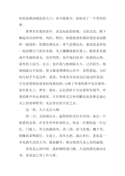 我相信你一定来临作文.docx