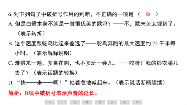 统编版语文五年级上册期中素养测评卷课件