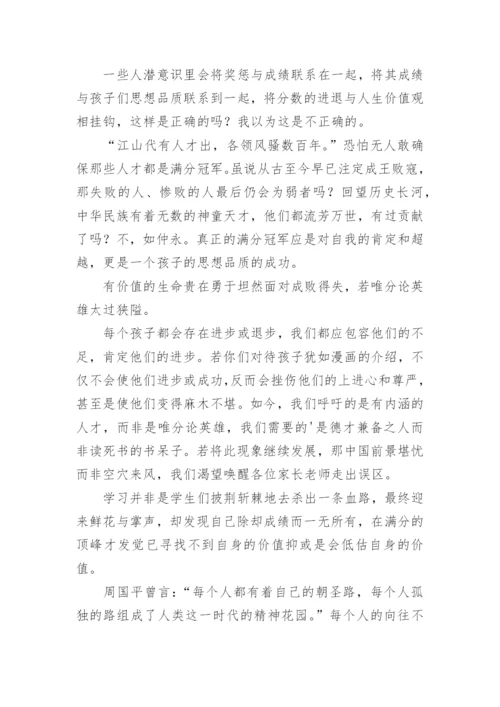 价值的议论文.docx