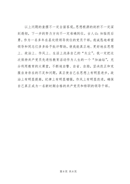 市委副书记个人党性分析材料 (2).docx