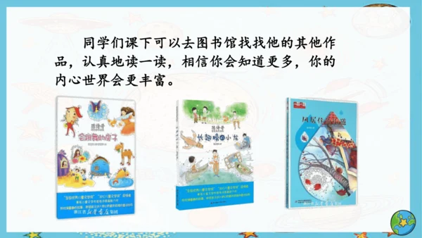 16 宇宙的另一边   课件