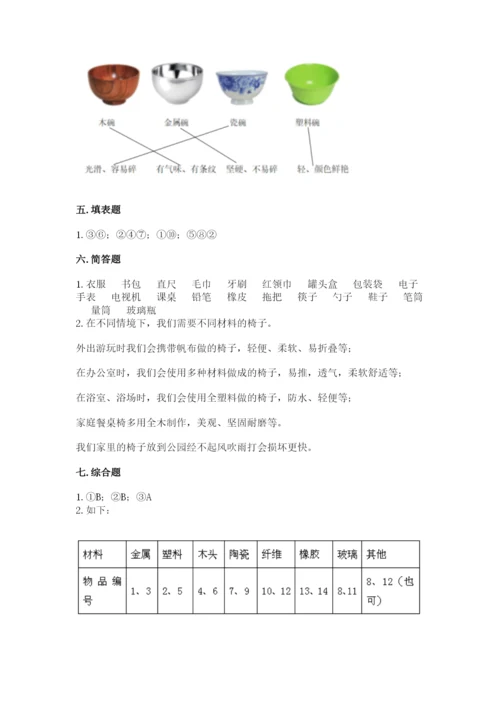 教科版科学二年级上册期末考试试卷带答案（黄金题型）.docx