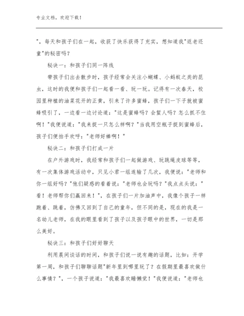 2023严禁教师收礼心得体会例文12篇合辑.docx