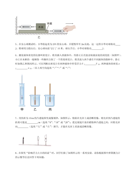 第二次月考滚动检测卷-重庆长寿一中物理八年级下册期末考试定向攻克试卷（详解版）.docx
