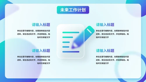 渐变几何毛玻璃质感高级季度工作总结PPT模板