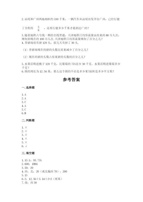 2022六年级上册数学期末考试试卷（必刷）.docx