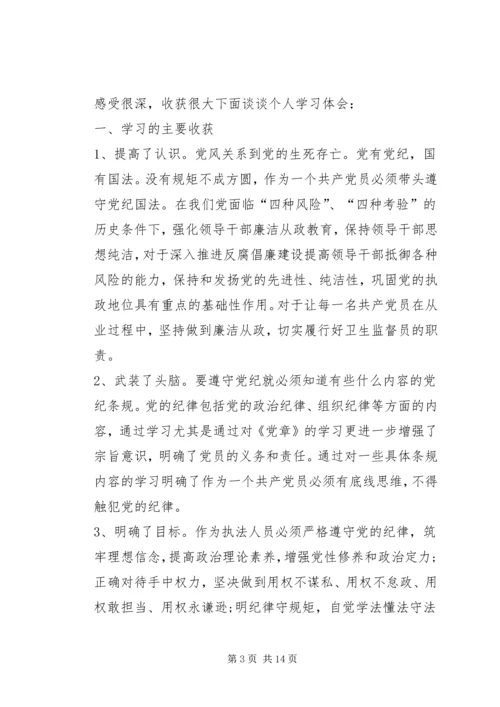 篇一：两学一做学习心得.docx