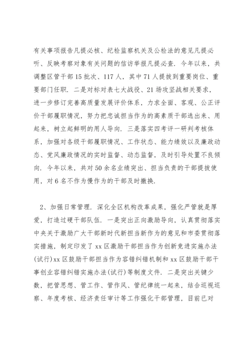 关于落实全面从严治党责任情况报告【十九篇】.docx