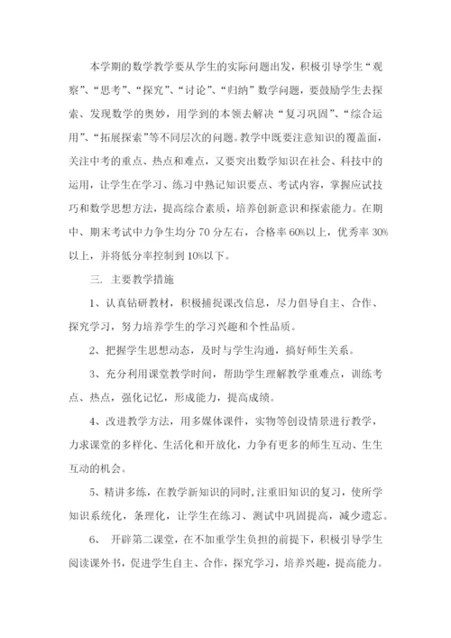 高一下册数学教学计划.docx