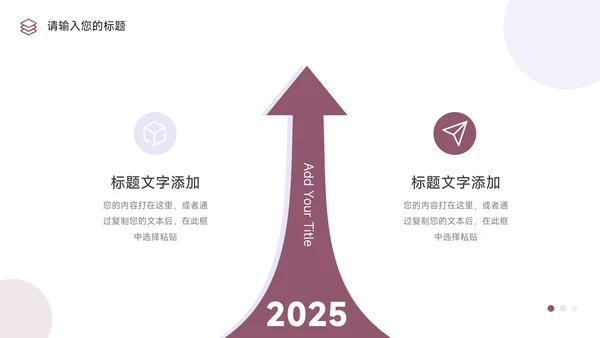 紫色可视化销售数据分析PPT模板