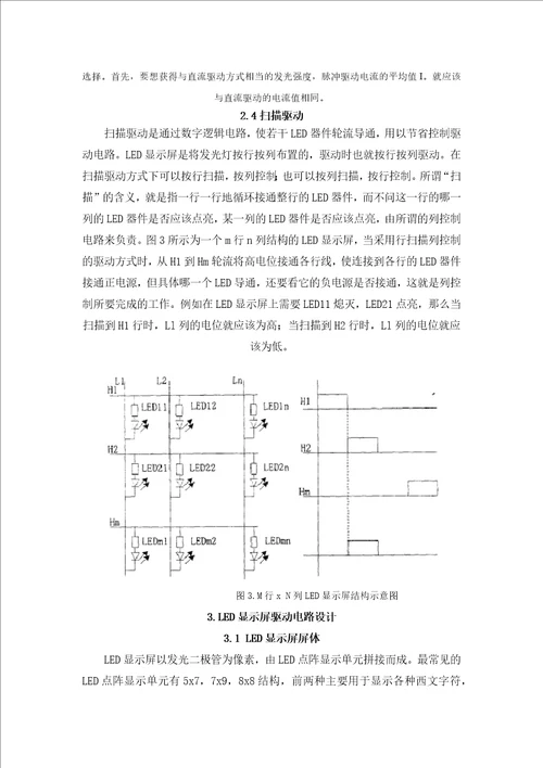 DSP结课论文