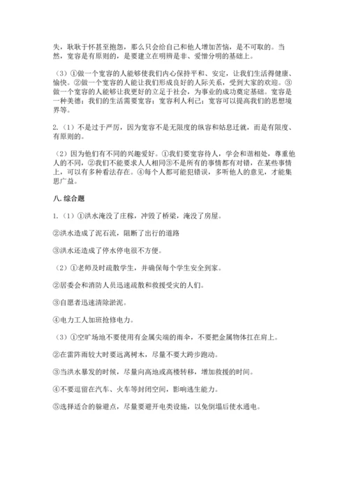 六年级下册道德与法治 《期末测试卷》含答案（精练）.docx