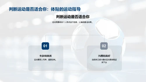 二年级，运动起来