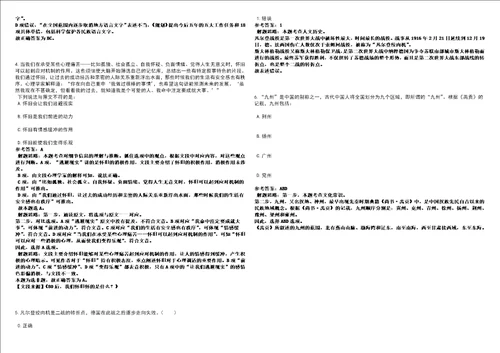 2022年07月四川西昌市国土局招聘2人考前冲刺题VIII答案详解版3套