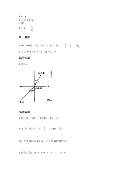 西丰县六年级下册数学期末测试卷精品含答案.docx