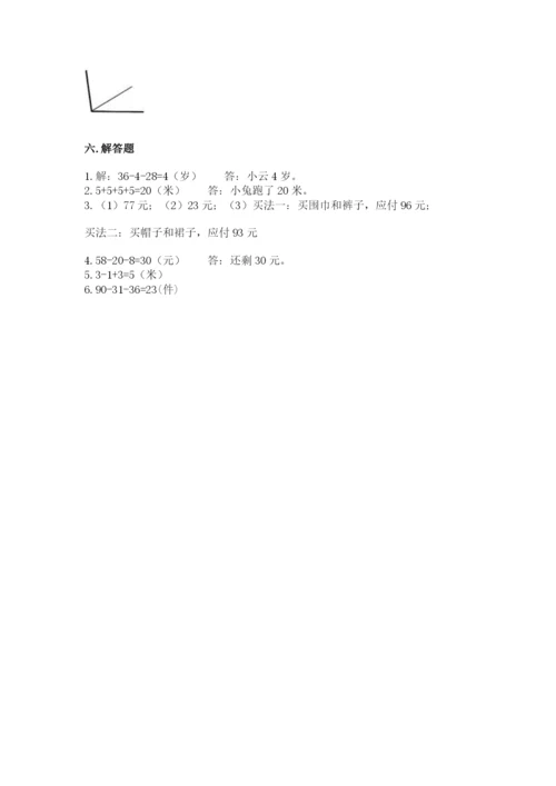 2022人教版二年级上册数学期中测试卷及完整答案（必刷）.docx