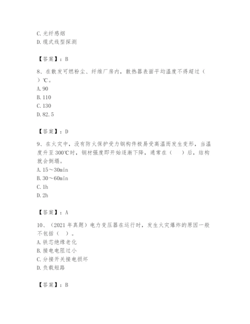 注册消防工程师之消防安全技术实务题库含答案ab卷.docx