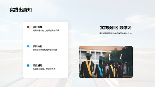 挑战未来：学习之路