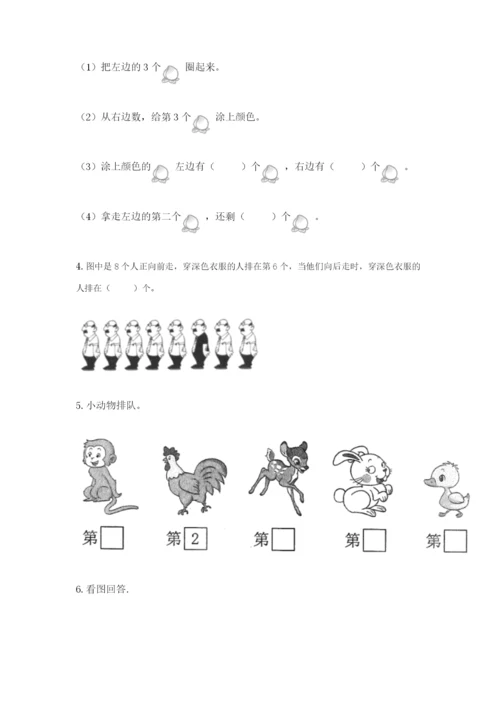 北师大版一年级上册数学期中测试卷答案下载.docx