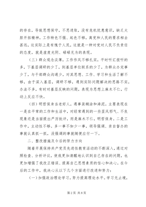 党员理论教育整改措施.docx