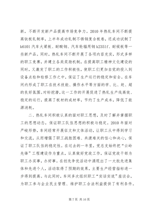职代会学习心得体会.docx